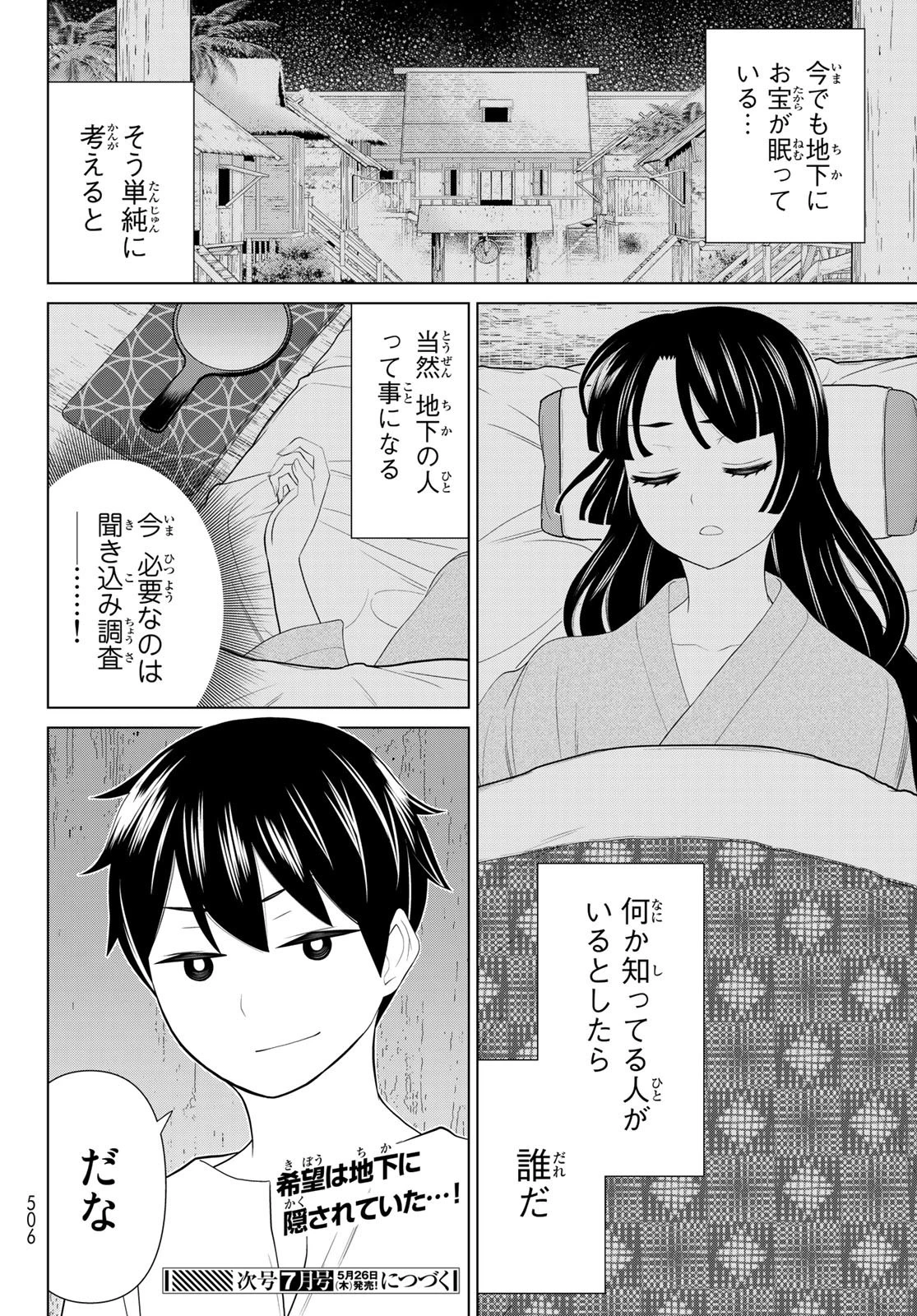 時間停止勇者 第30話 - 60