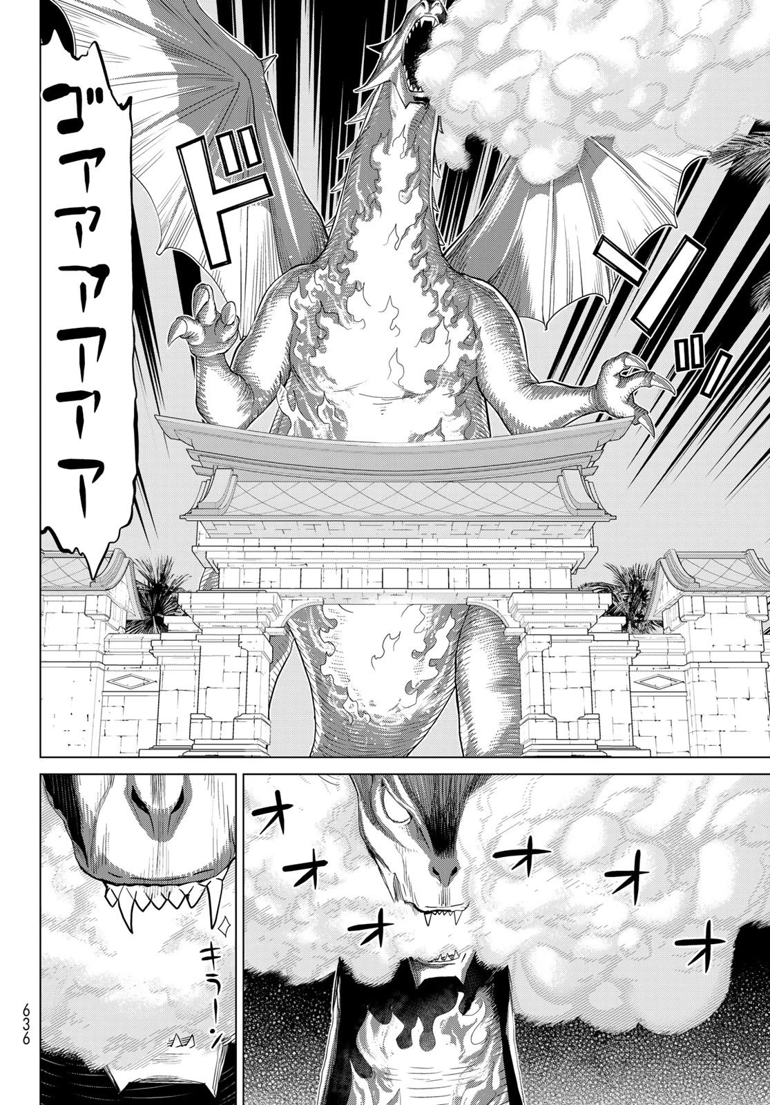 時間停止勇者 第33話 - 8