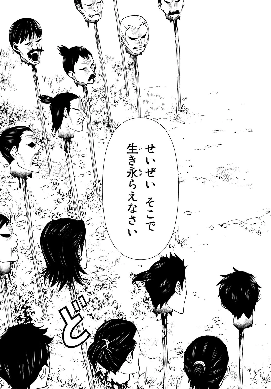 時間停止勇者 第33話 - 17