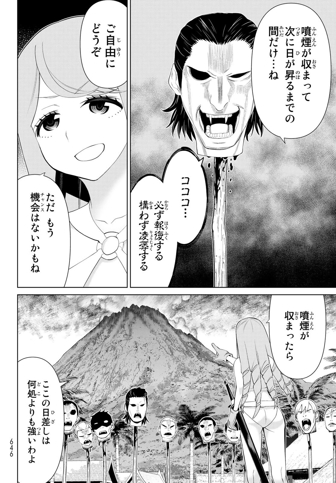 時間停止勇者 第33話 - 18