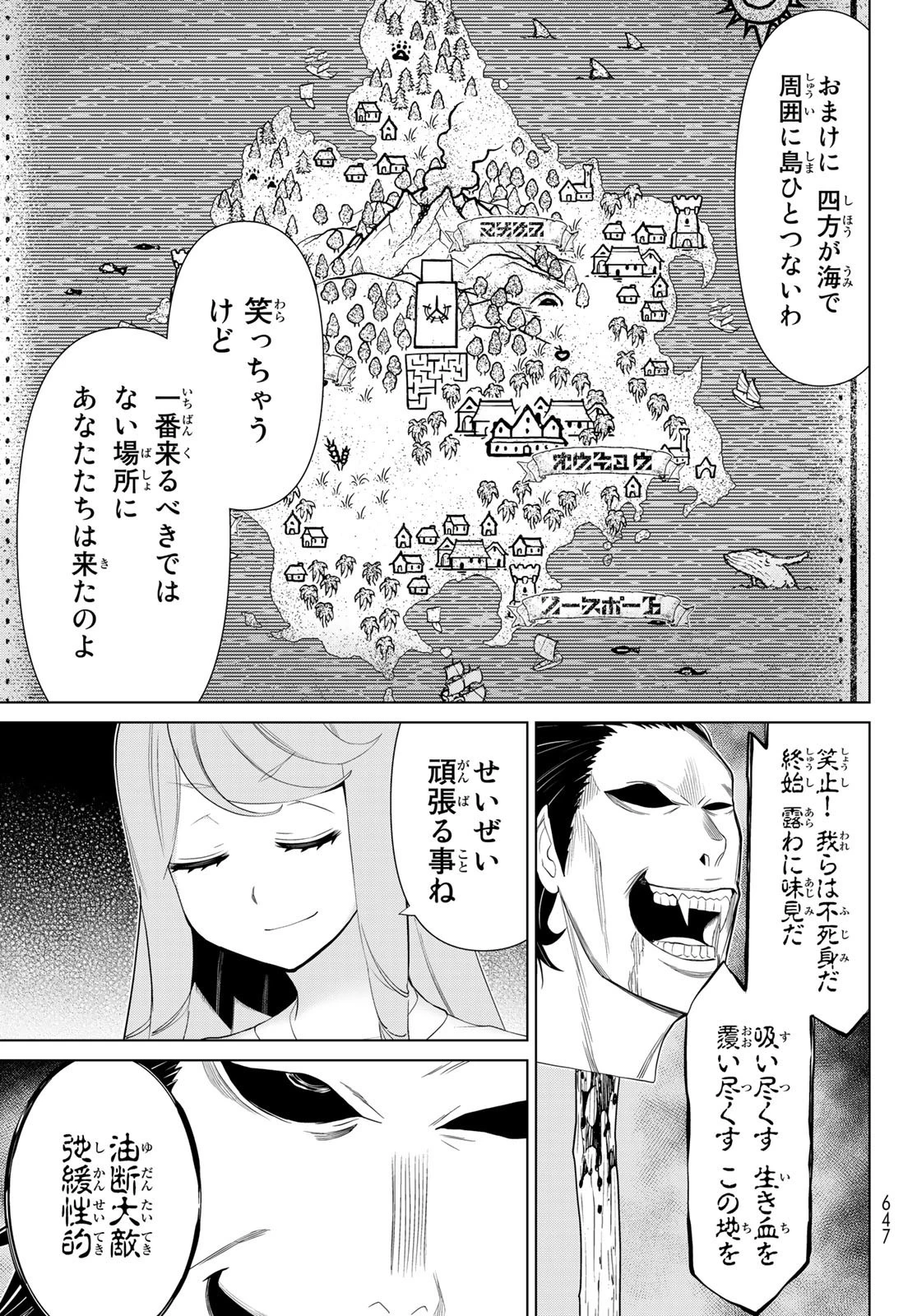 時間停止勇者 第33話 - 19