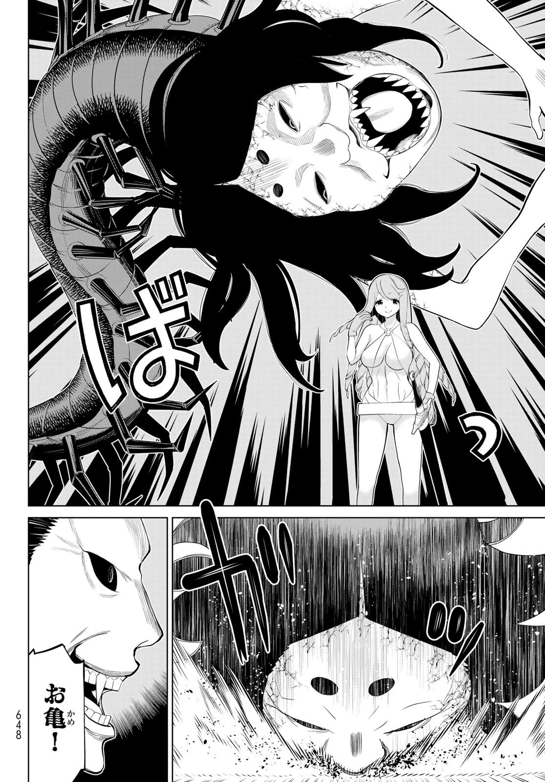 時間停止勇者 第33話 - 20