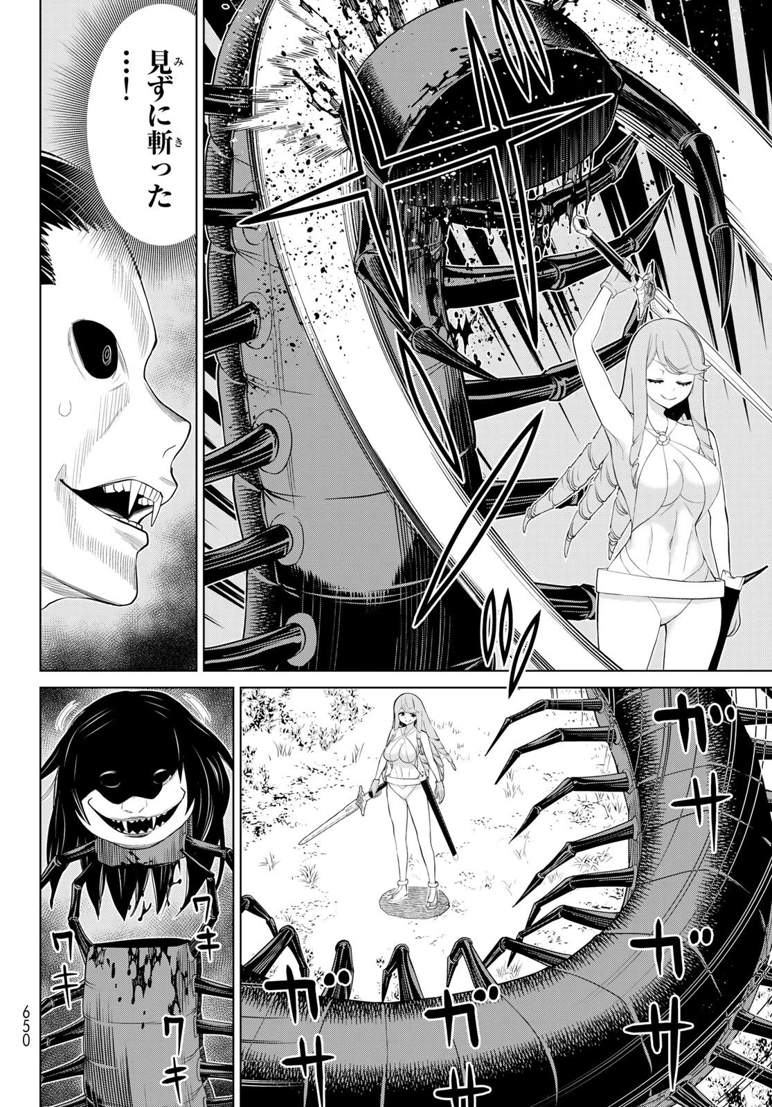 時間停止勇者 第33話 - 22