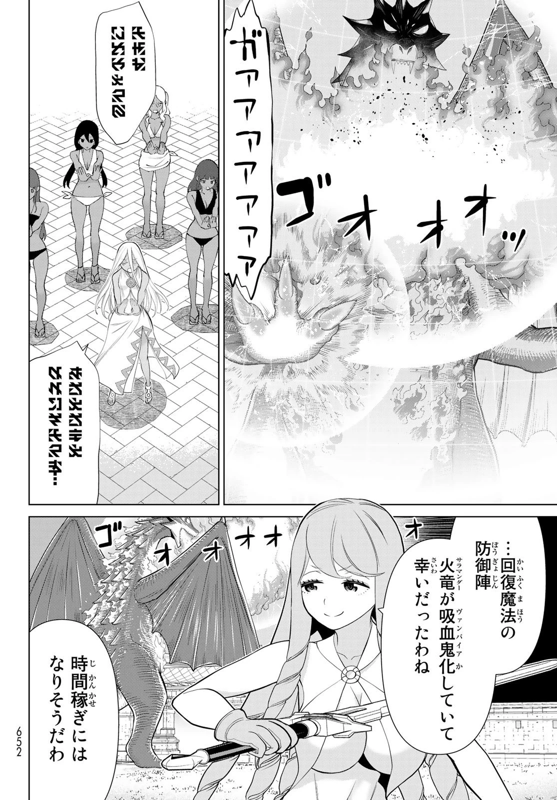 時間停止勇者 第33話 - 24