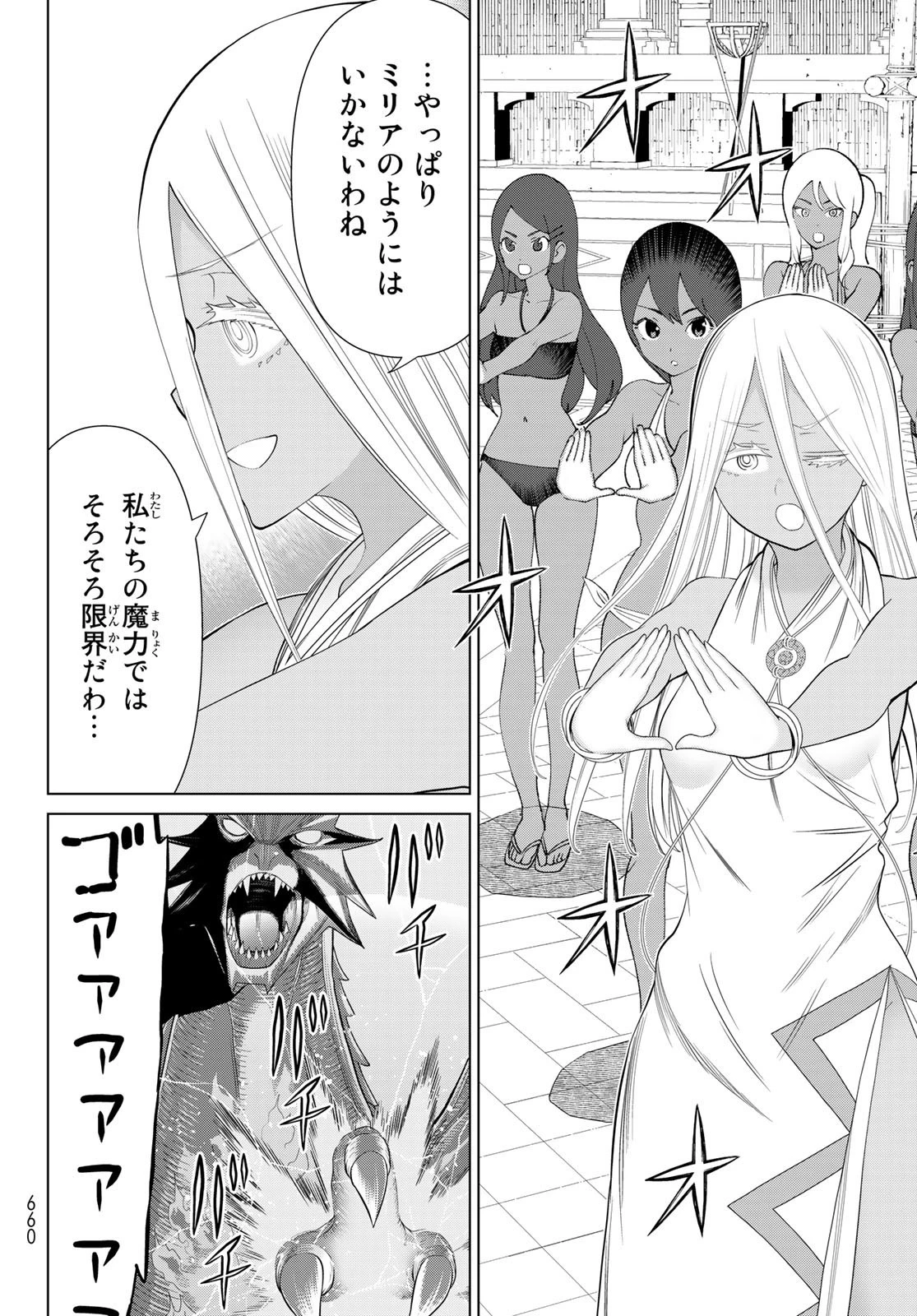 時間停止勇者 第33話 - 32