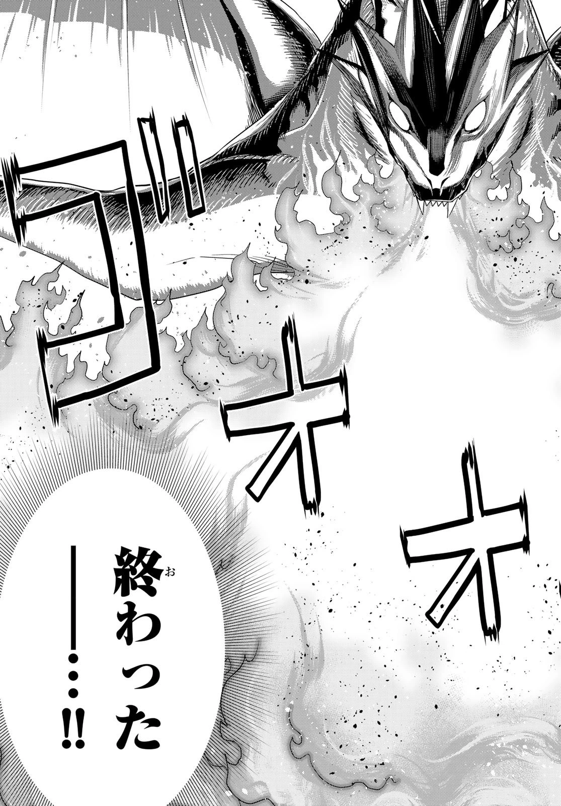 時間停止勇者 第33話 - 35