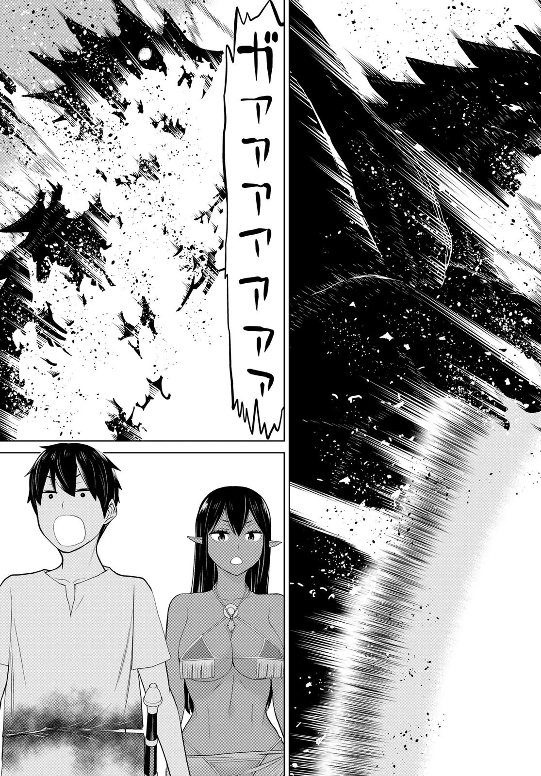 時間停止勇者 第33話 - 37