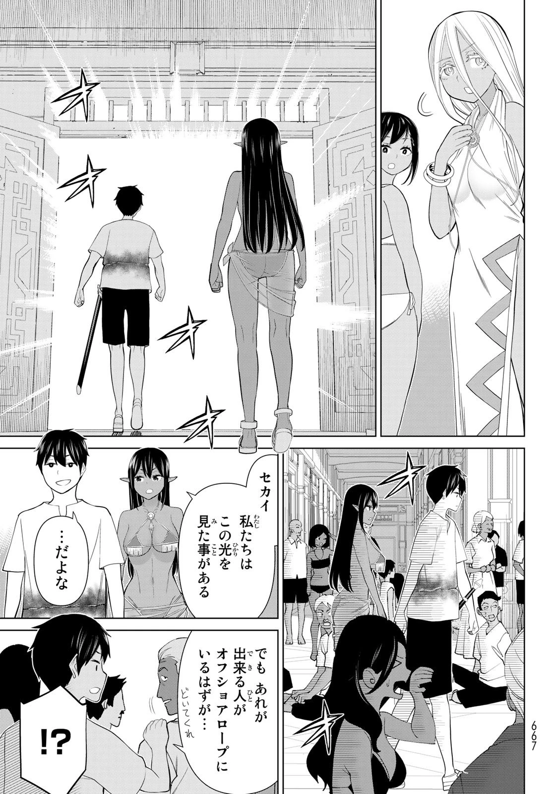 時間停止勇者 第33話 - 39