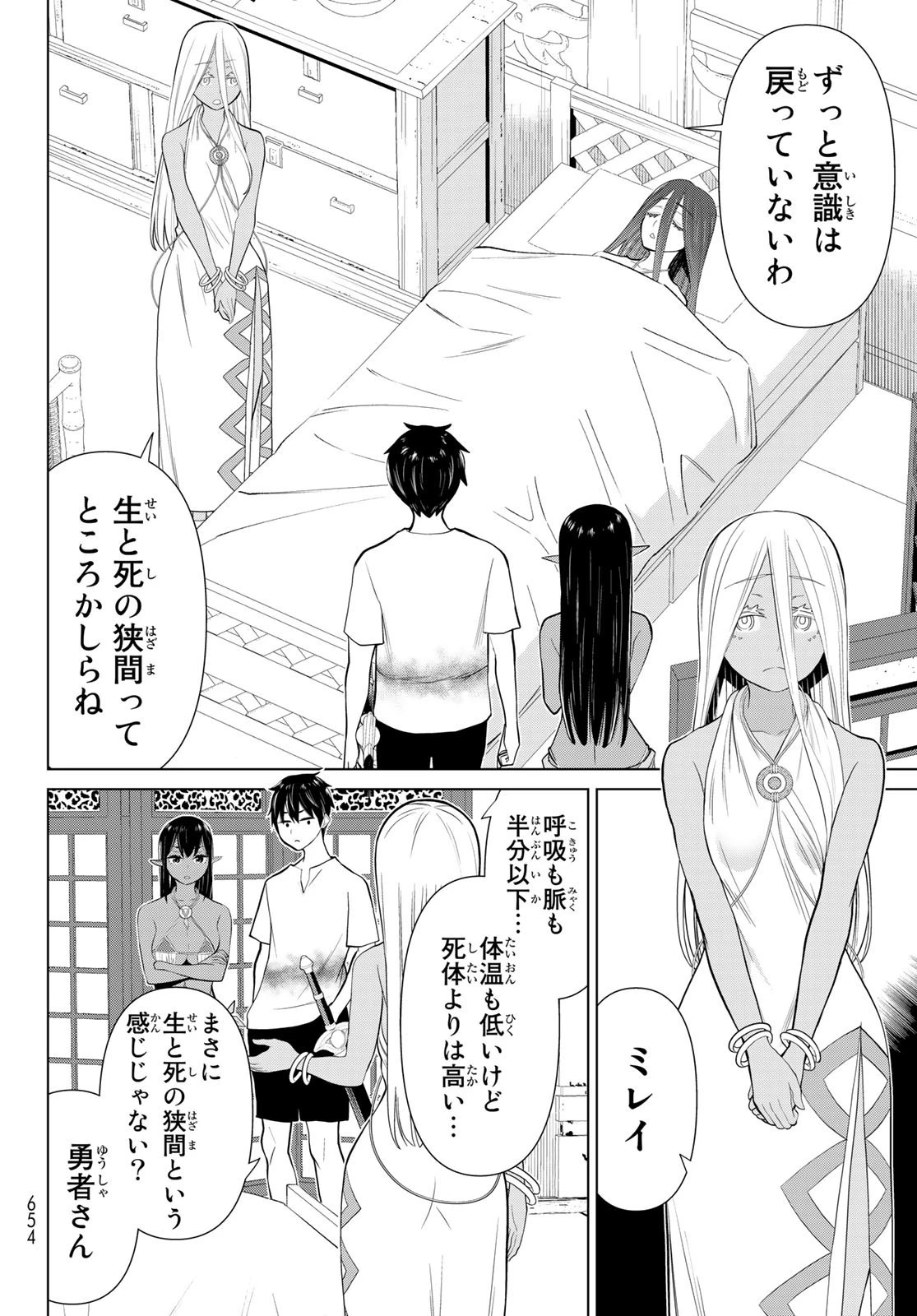 時間停止勇者 第34話 - 16