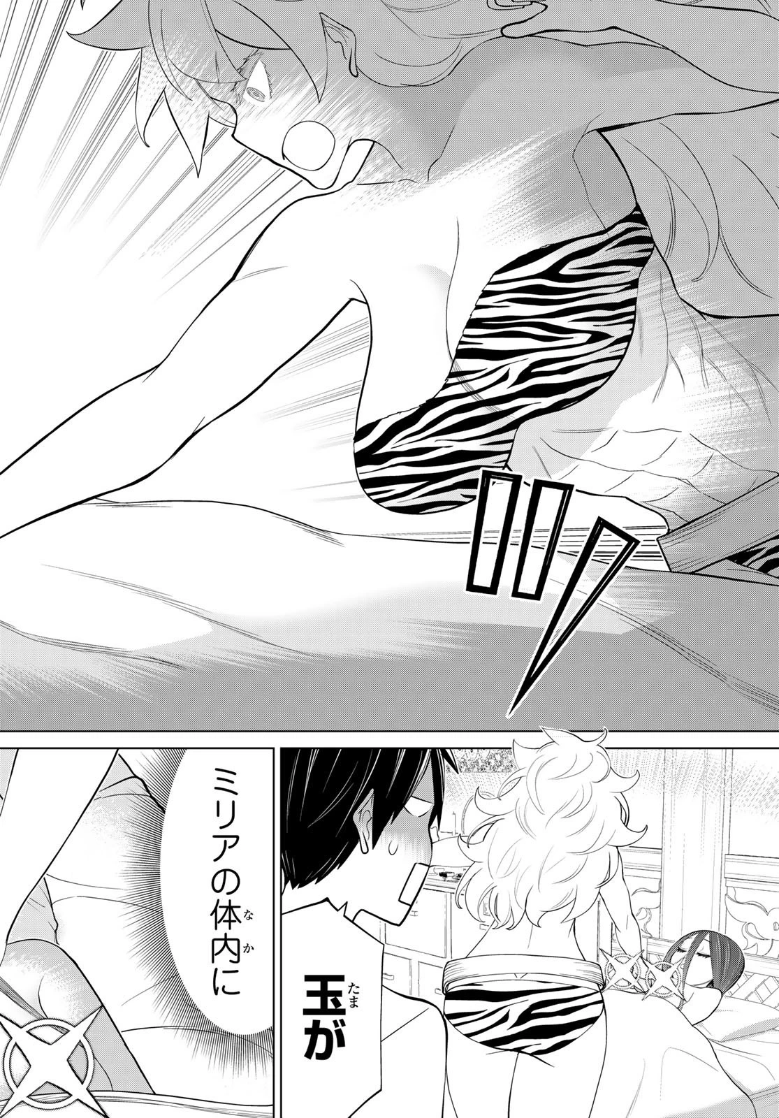 時間停止勇者 第34話 - 18