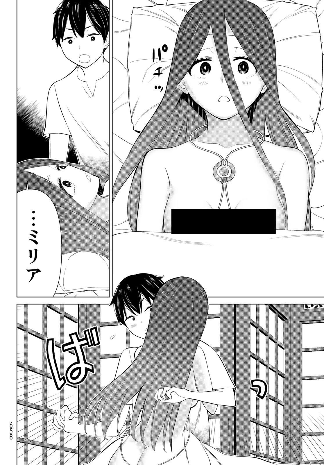 時間停止勇者 第34話 - 20