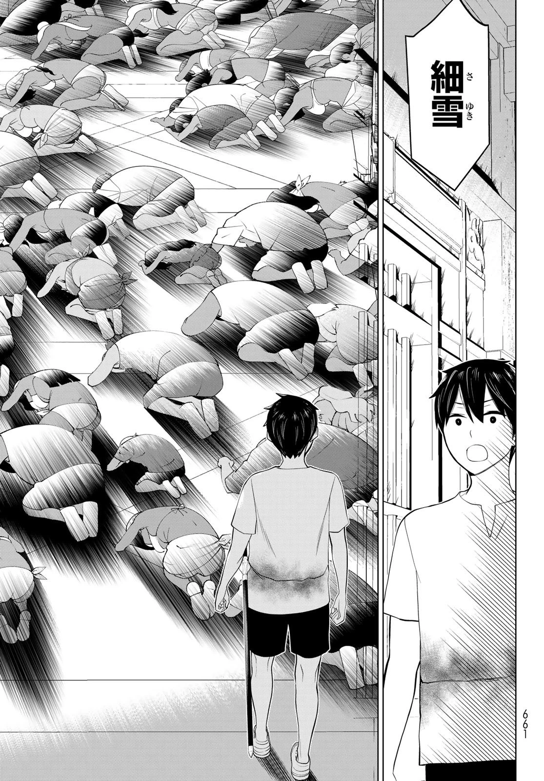 時間停止勇者 第34話 - 23