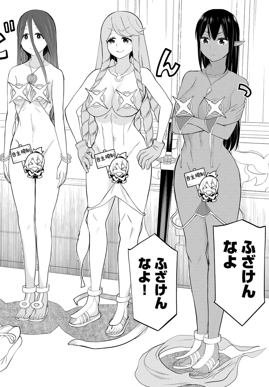 時間停止勇者 第34話 - 30