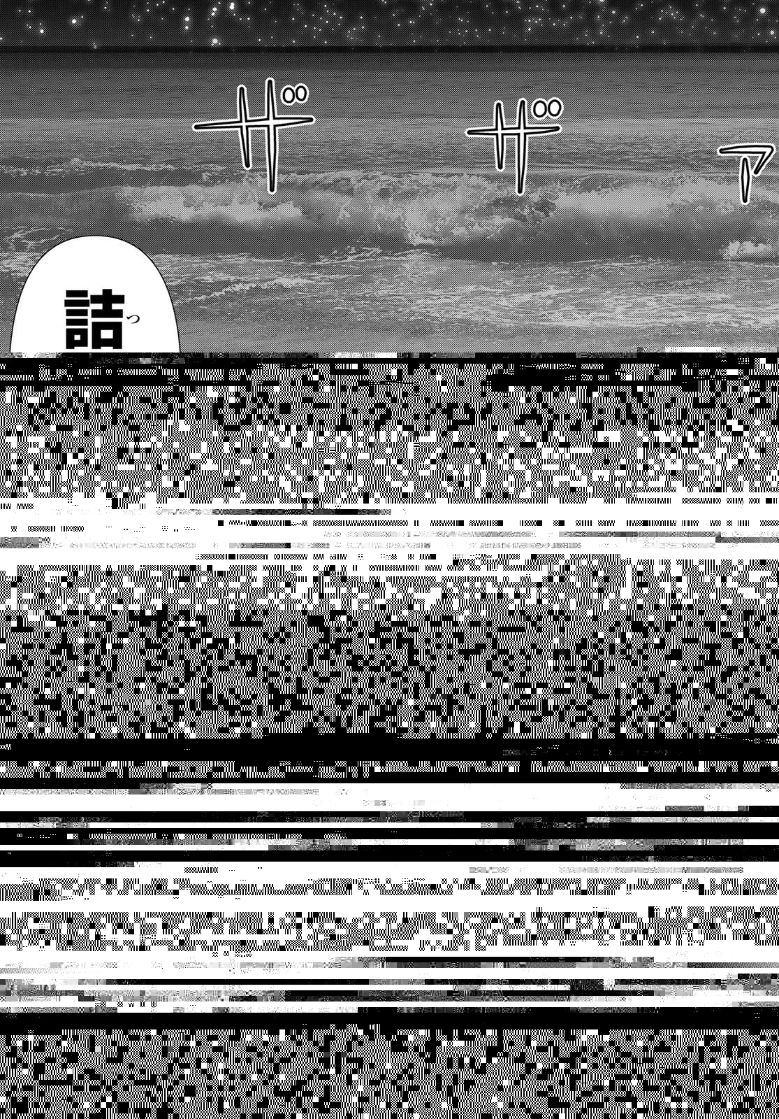 時間停止勇者 第34話 - 39