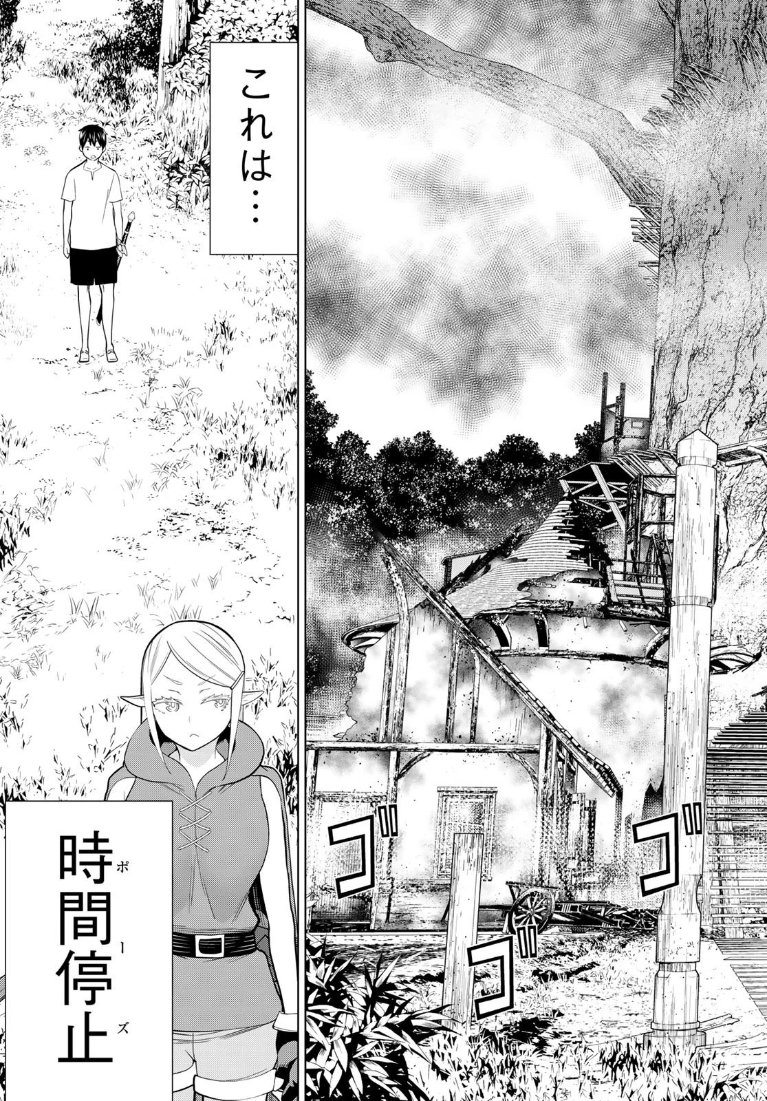 時間停止勇者 第35話 - 11