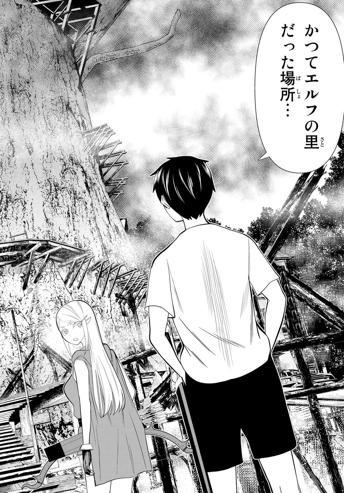 時間停止勇者 第35話 - 14