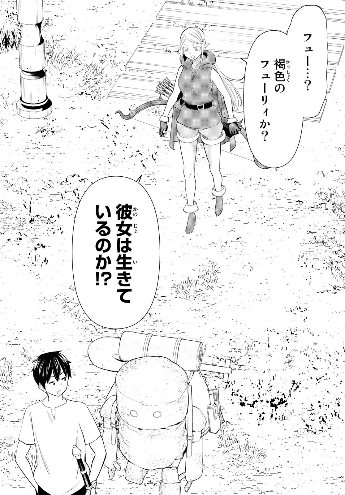 時間停止勇者 第35話 - 22