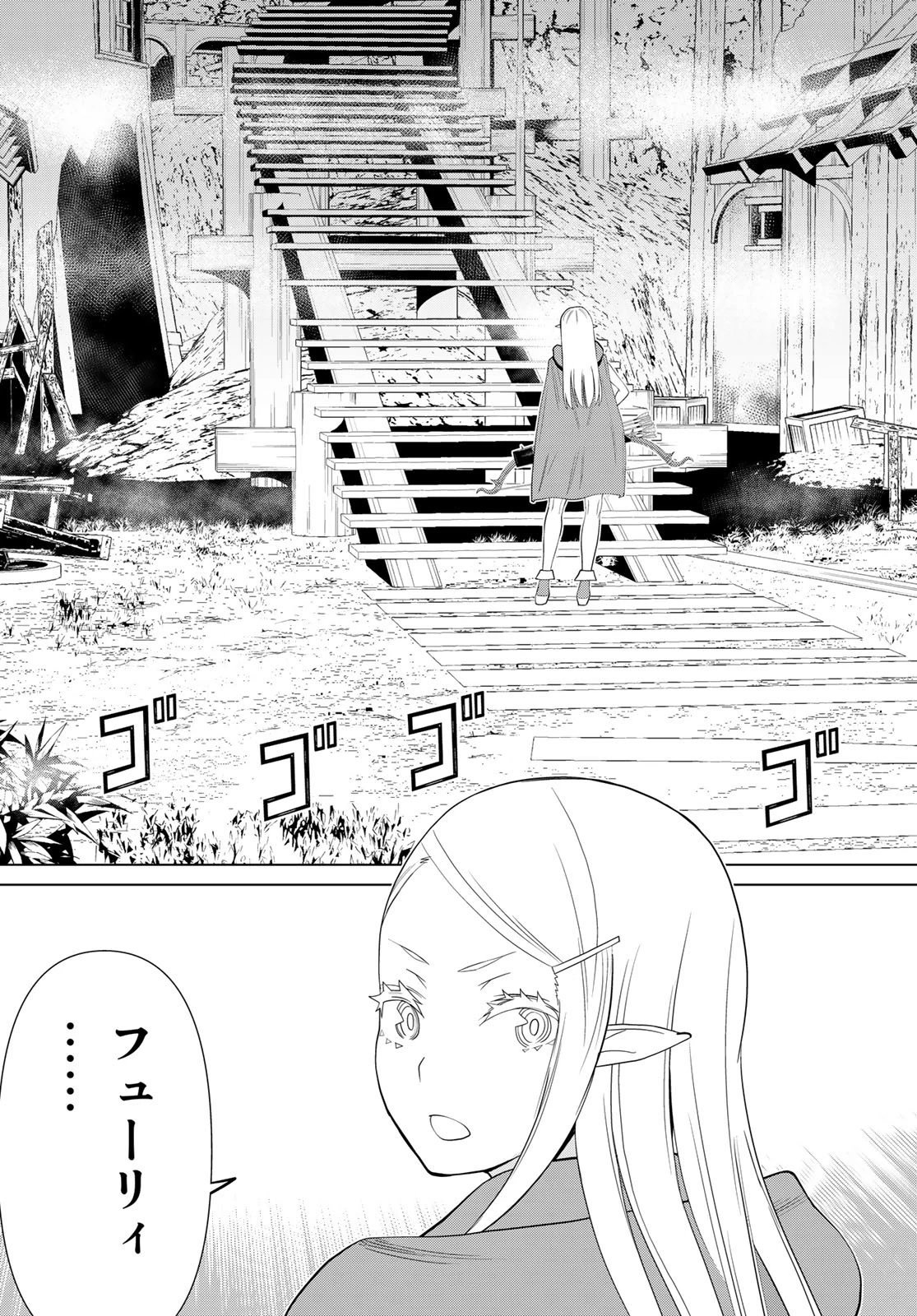 時間停止勇者 第35話 - 43