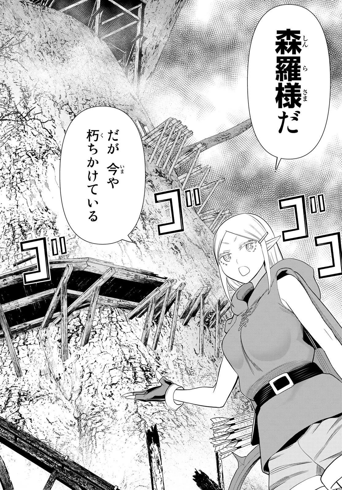 時間停止勇者 第35話 - 46