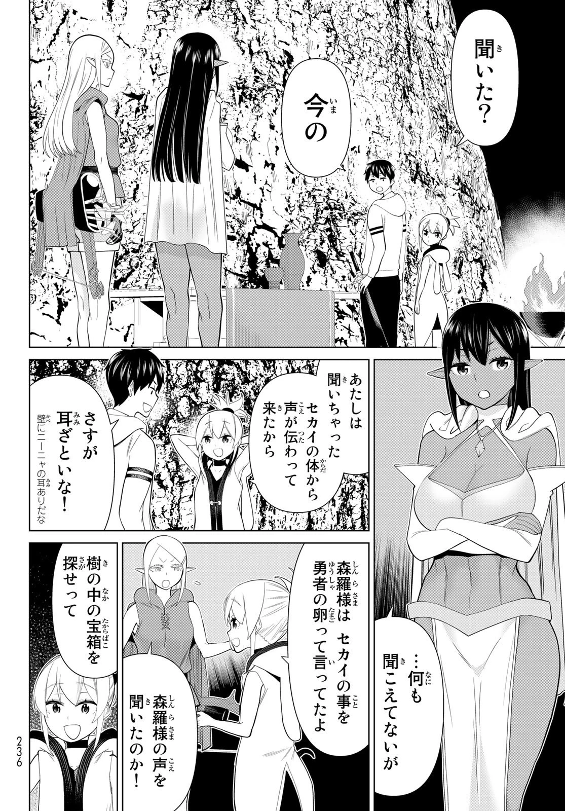 時間停止勇者 第36話 - 4