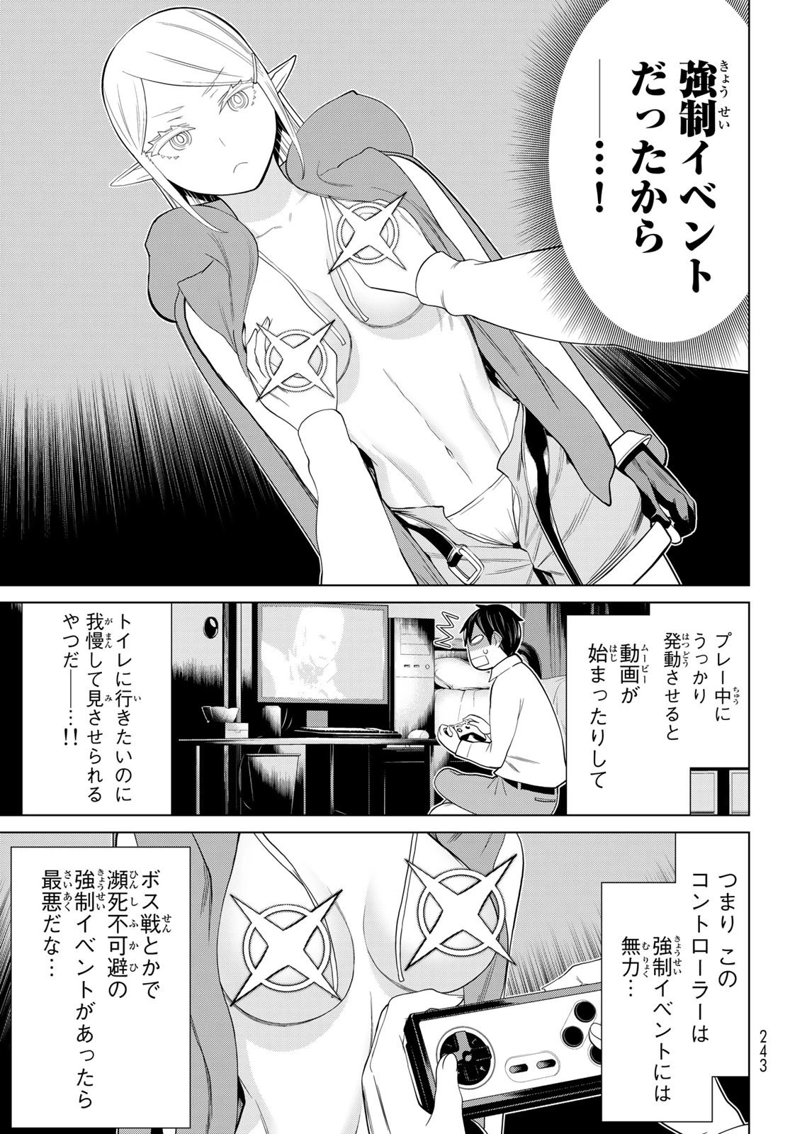 時間停止勇者 第36話 - 11