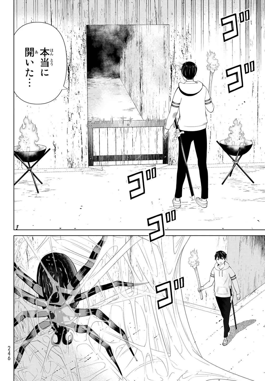 時間停止勇者 第36話 - 14