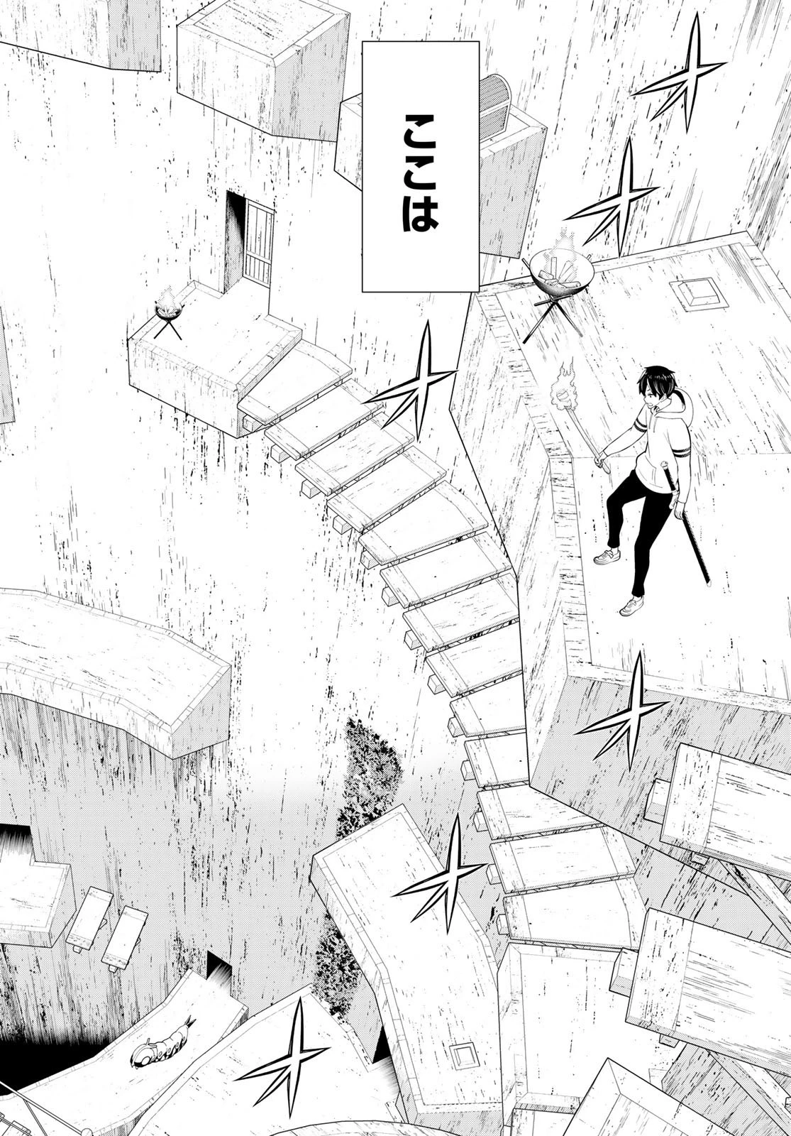 時間停止勇者 第36話 - 16