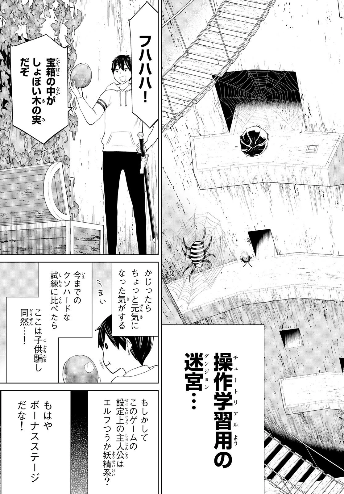 時間停止勇者 第36話 - 17