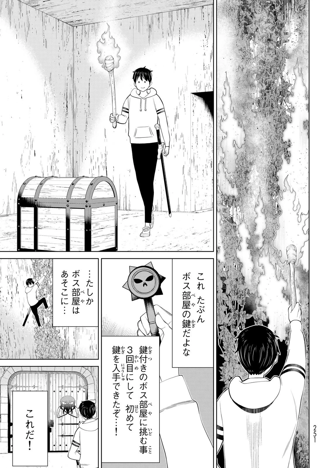 時間停止勇者 第36話 - 19