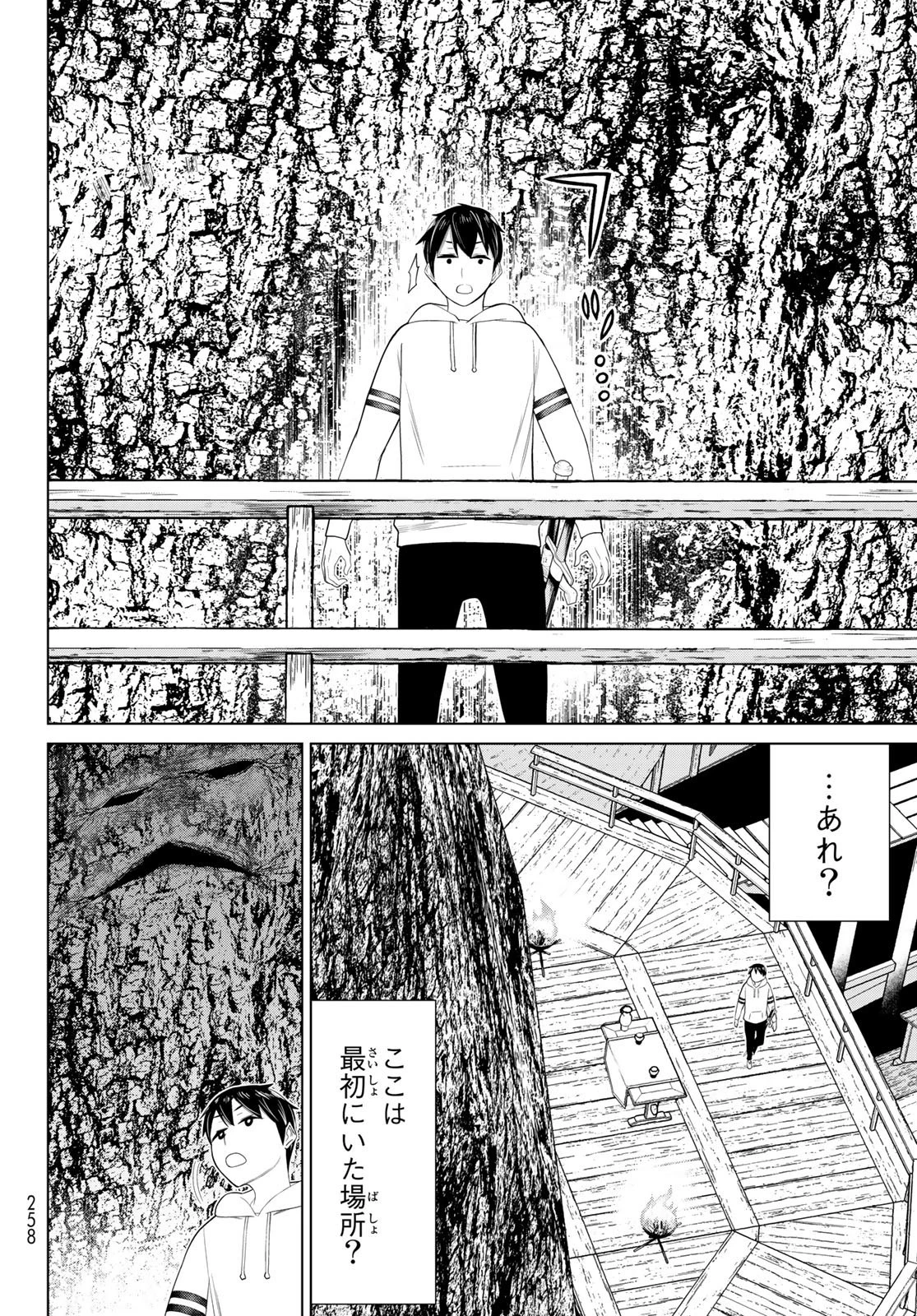 時間停止勇者 第36話 - 26