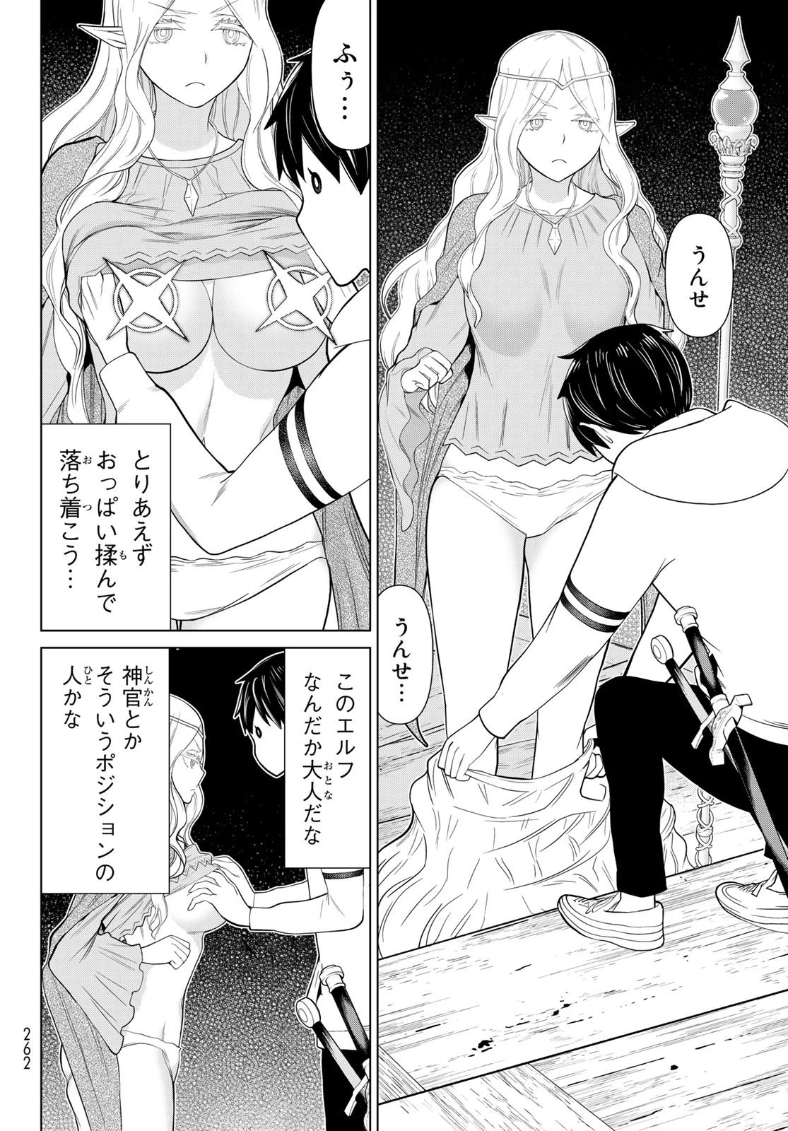 時間停止勇者 第36話 - 30