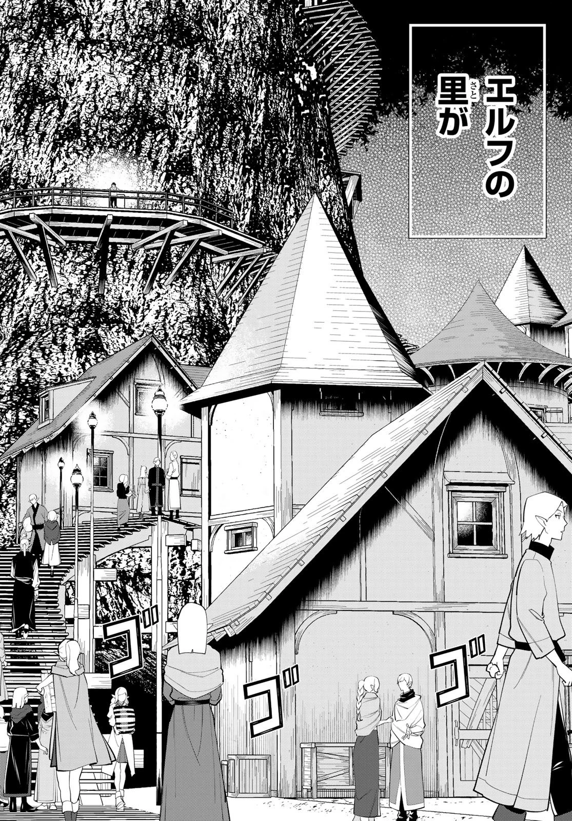 時間停止勇者 第36話 - 32