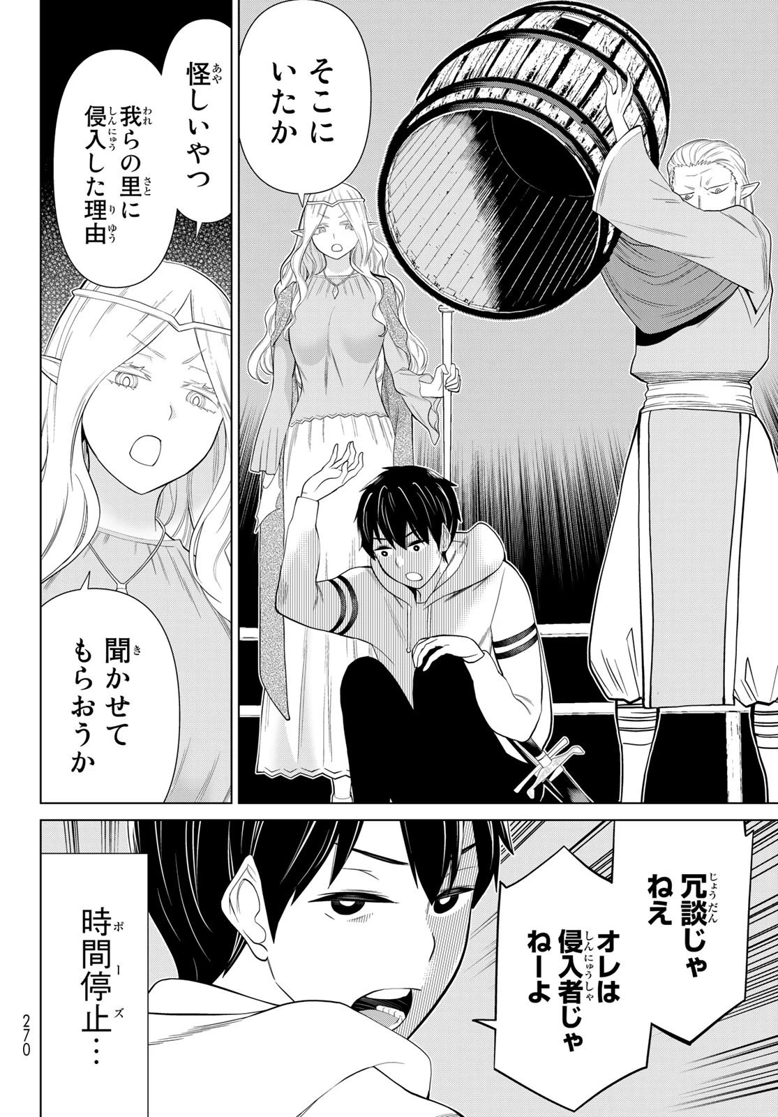 時間停止勇者 第36話 - 38