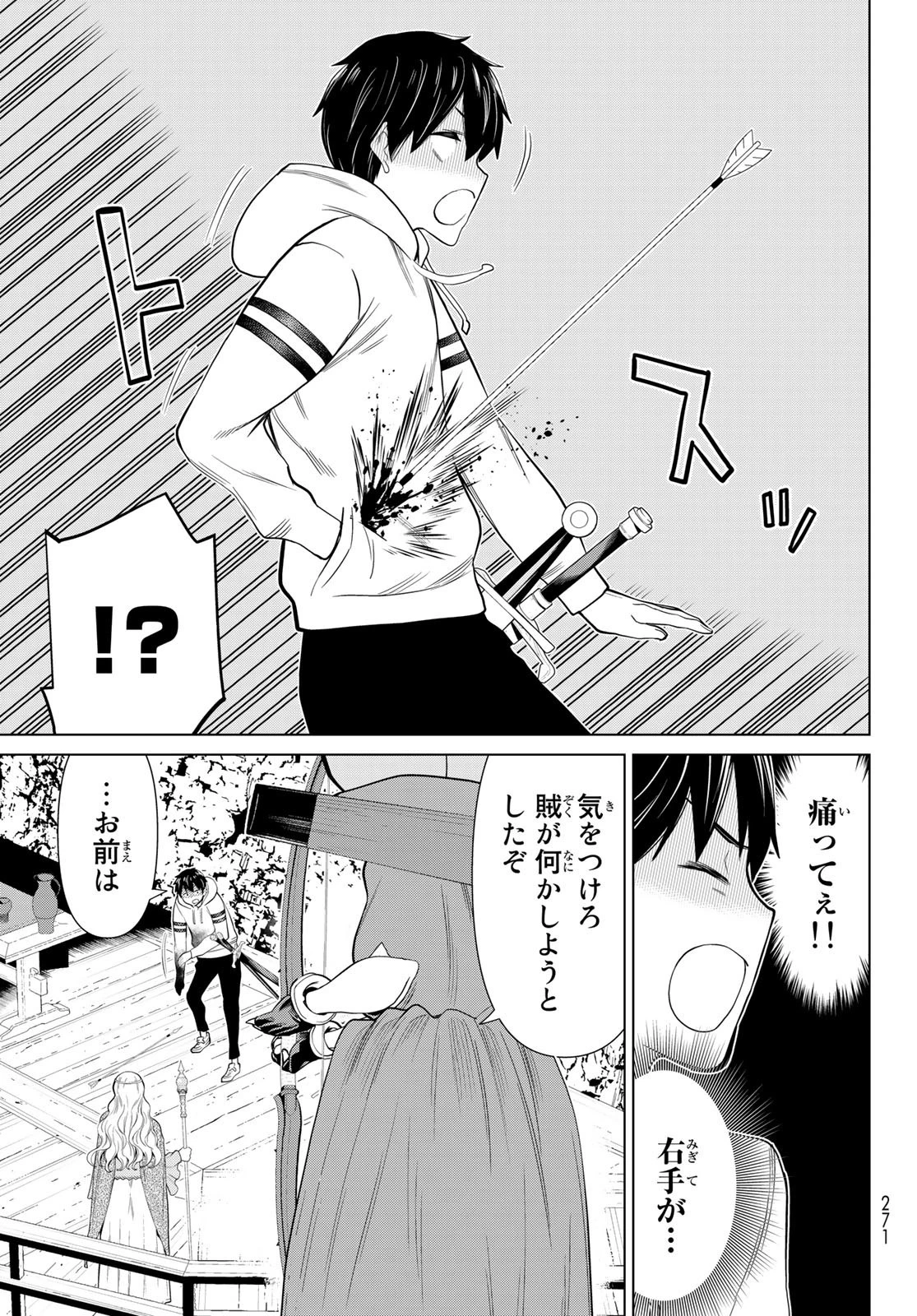 時間停止勇者 第36話 - 39