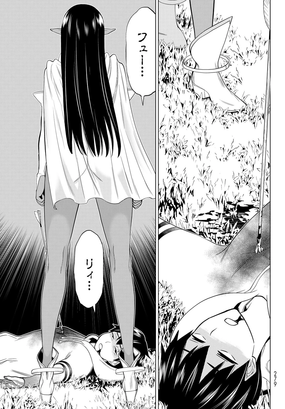 時間停止勇者 第36話 - 47