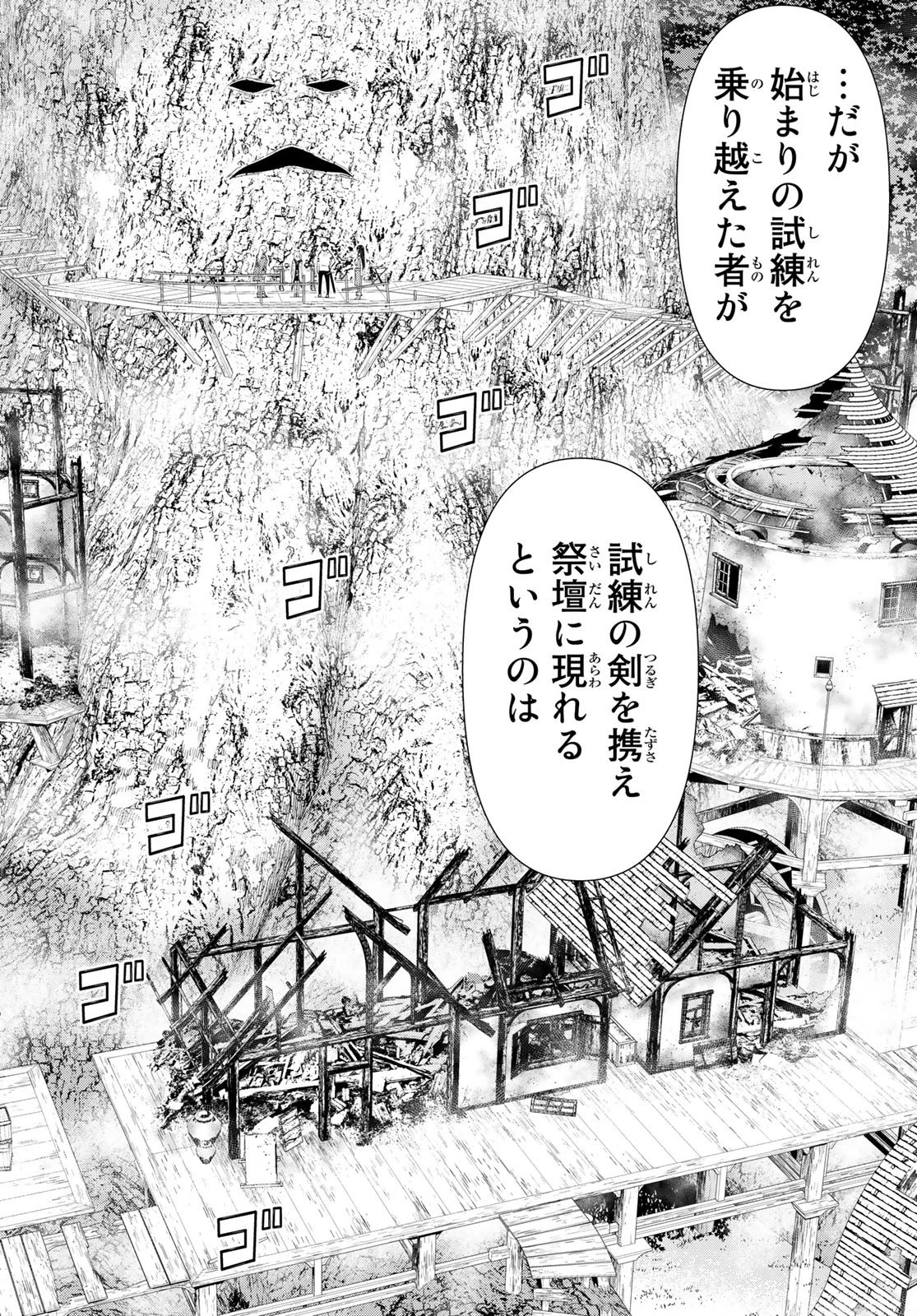 時間停止勇者 第37話 - 9