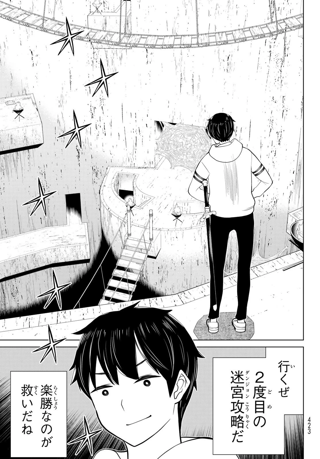 時間停止勇者 第37話 - 16