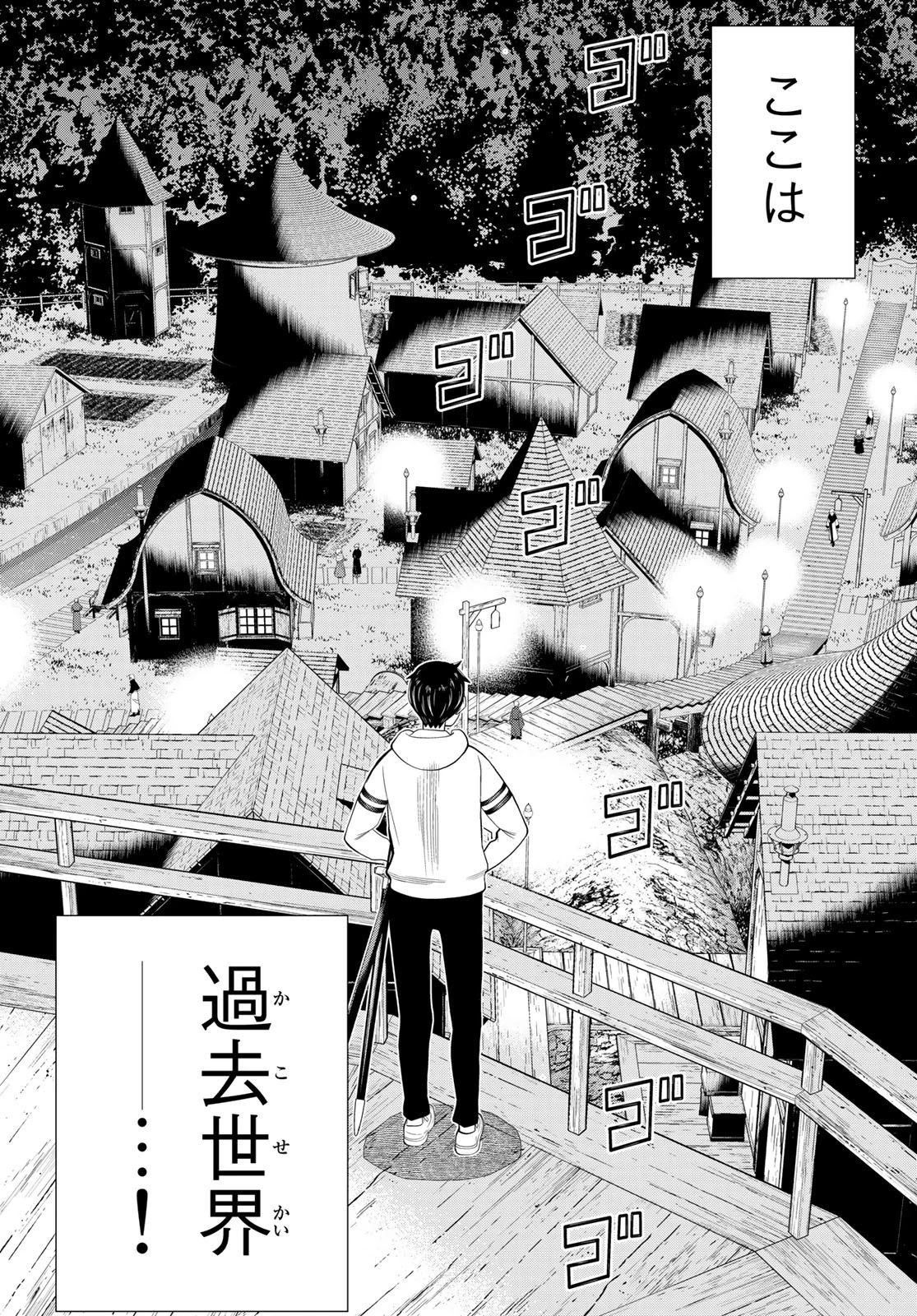 時間停止勇者 第37話 - 22