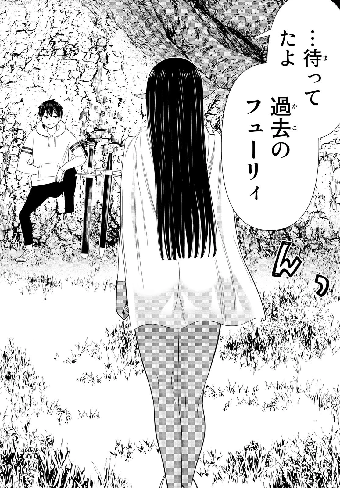 時間停止勇者 第37話 - 25