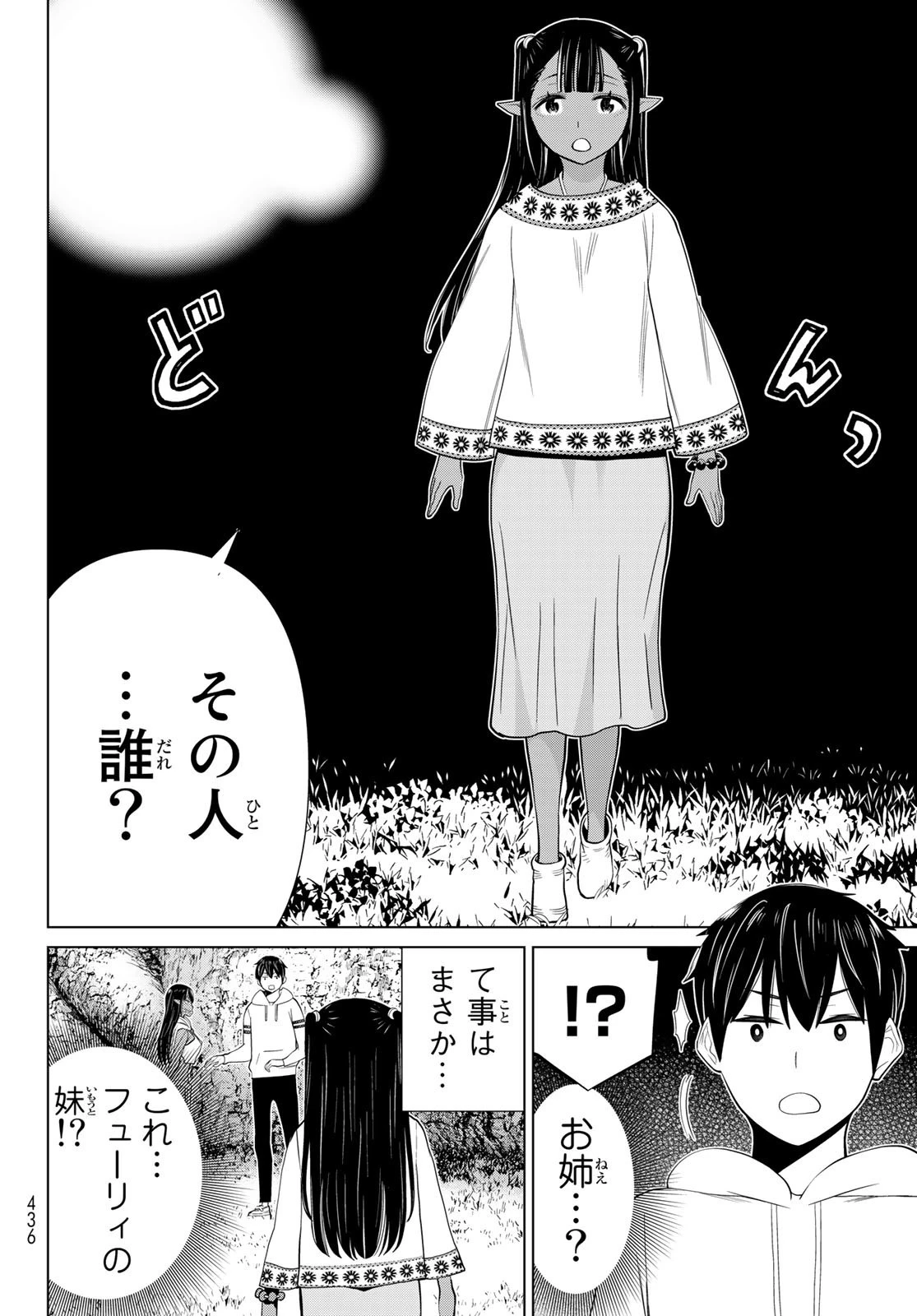 時間停止勇者 第37話 - 29