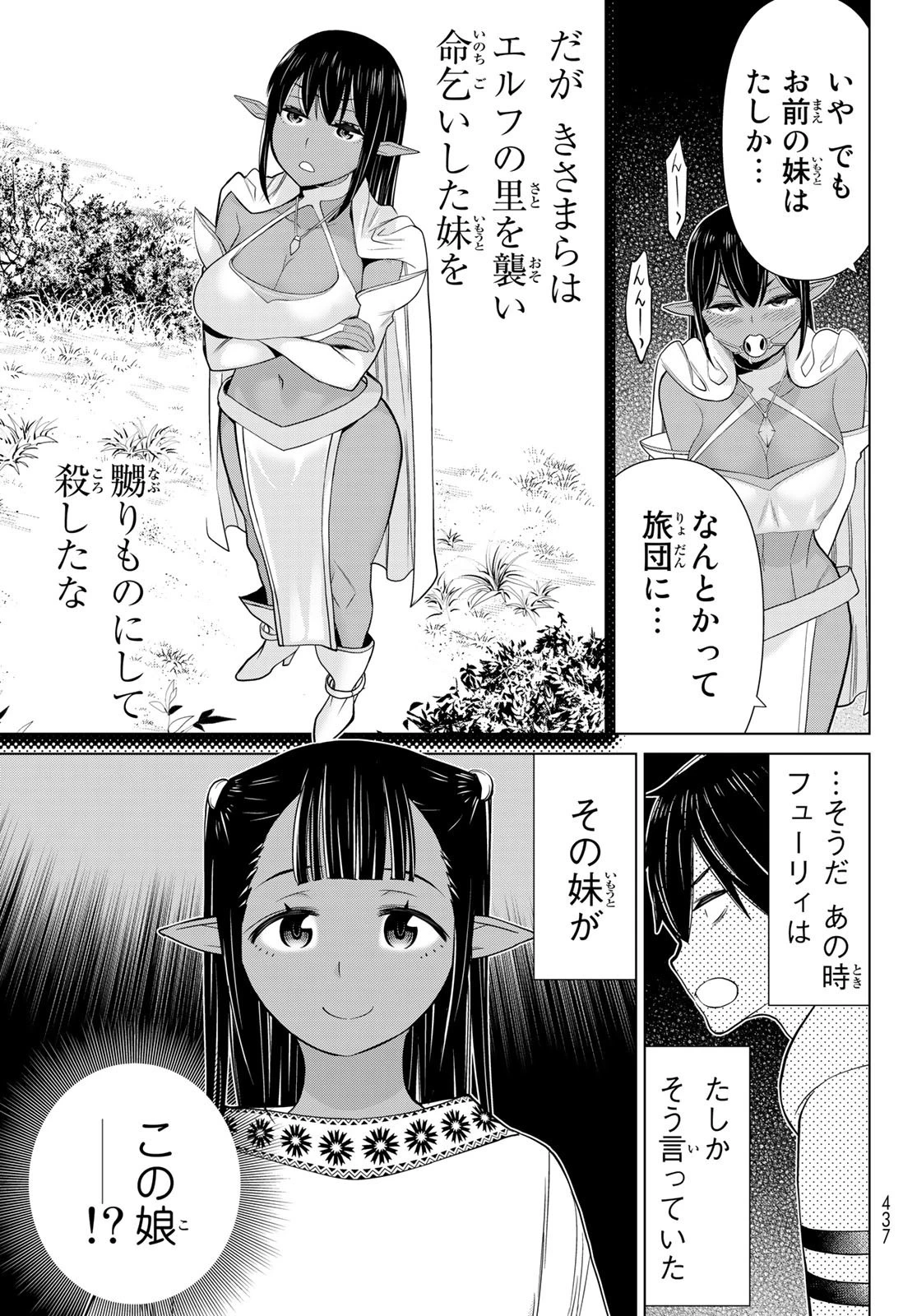 時間停止勇者 第37話 - 30