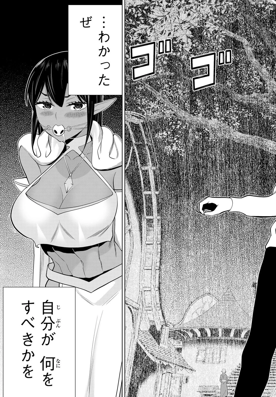 時間停止勇者 第37話 - 32