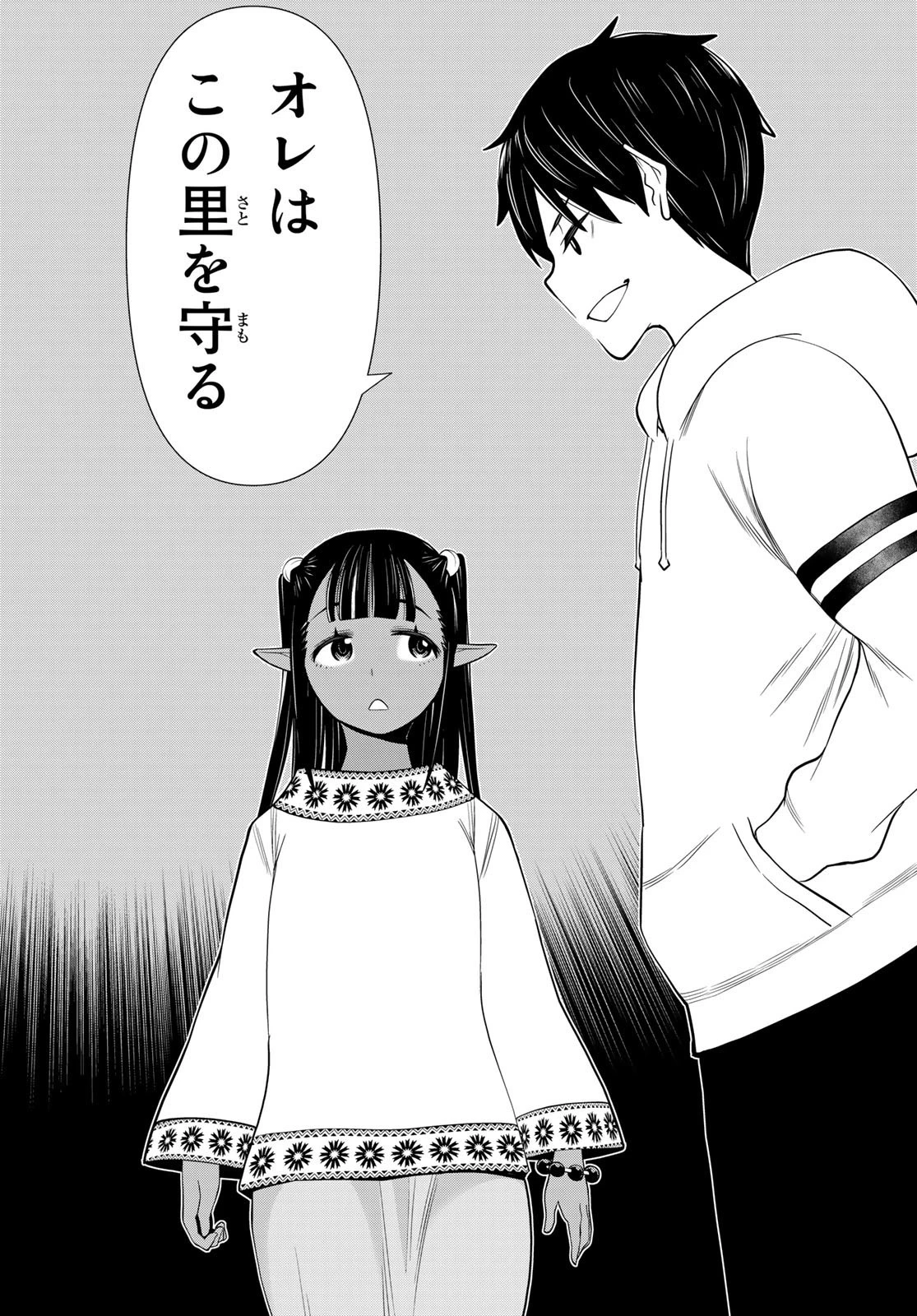 時間停止勇者 第37話 - 33