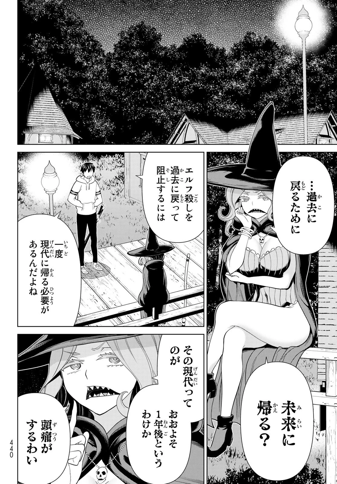 時間停止勇者 第39話 - 6