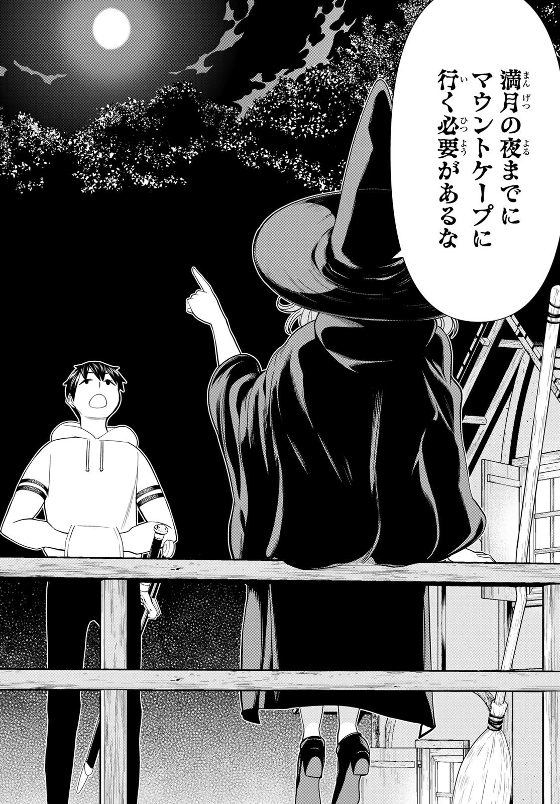 時間停止勇者 第39話 - 8