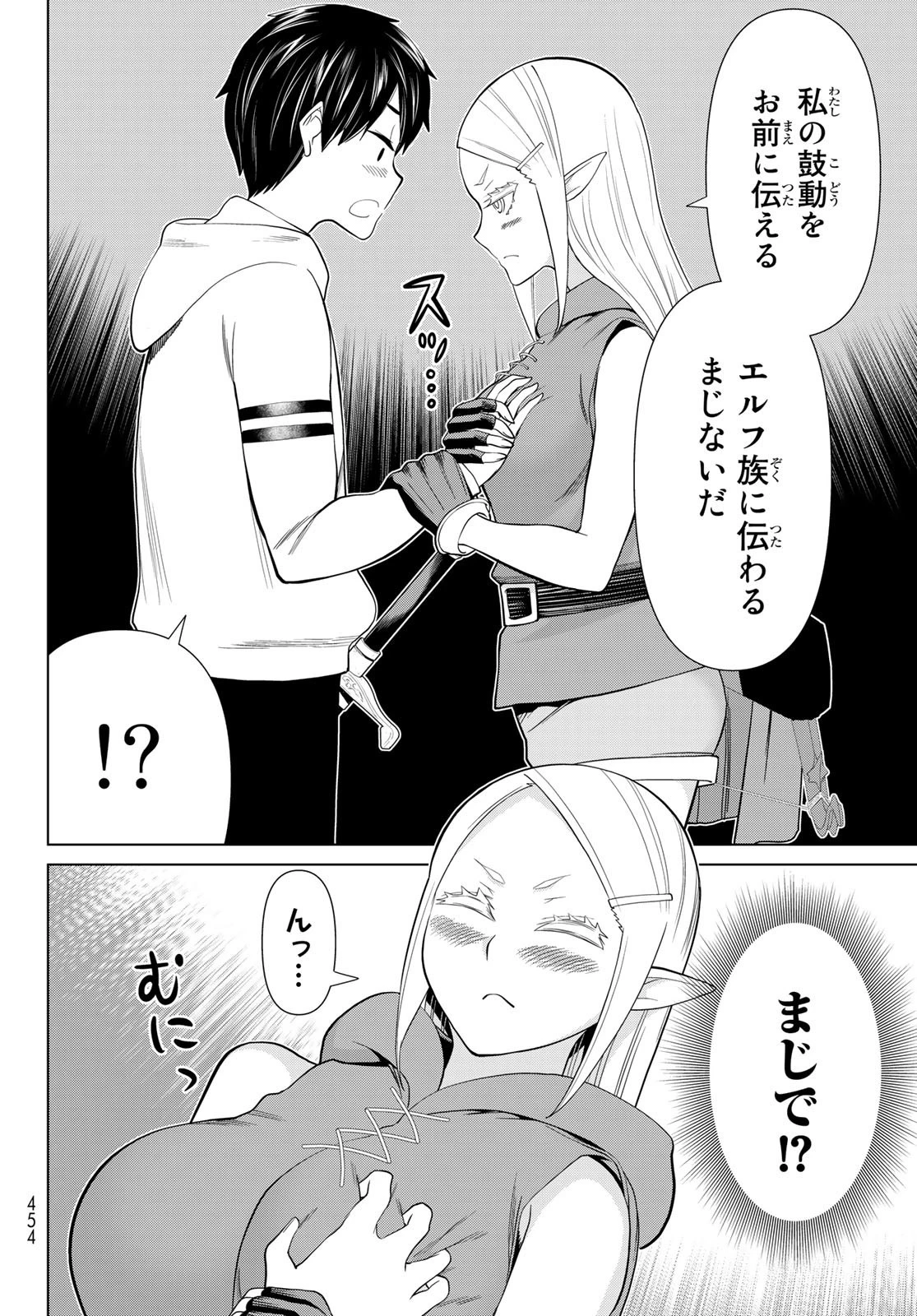 時間停止勇者 第39話 - 20