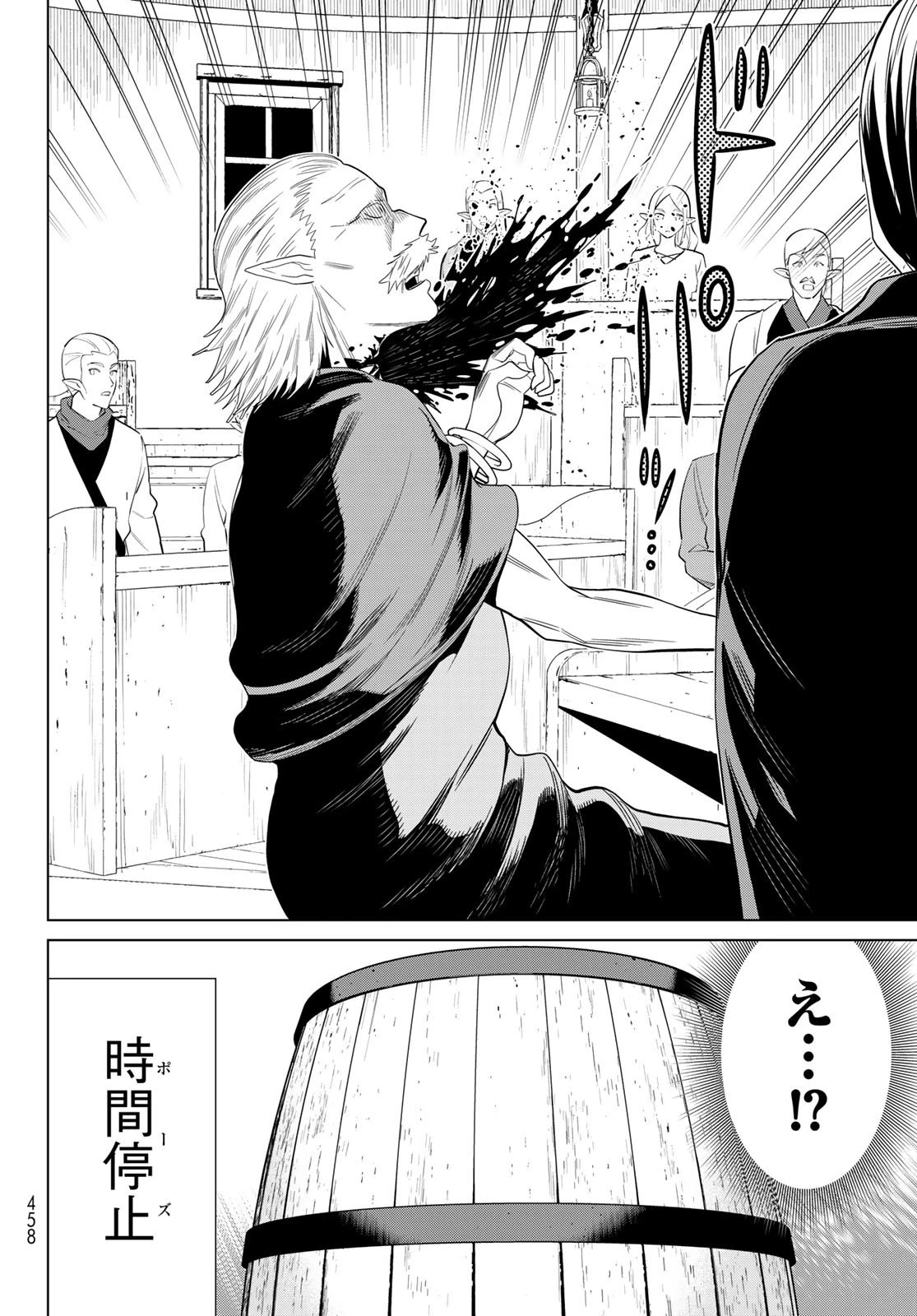 時間停止勇者 第39話 - 24