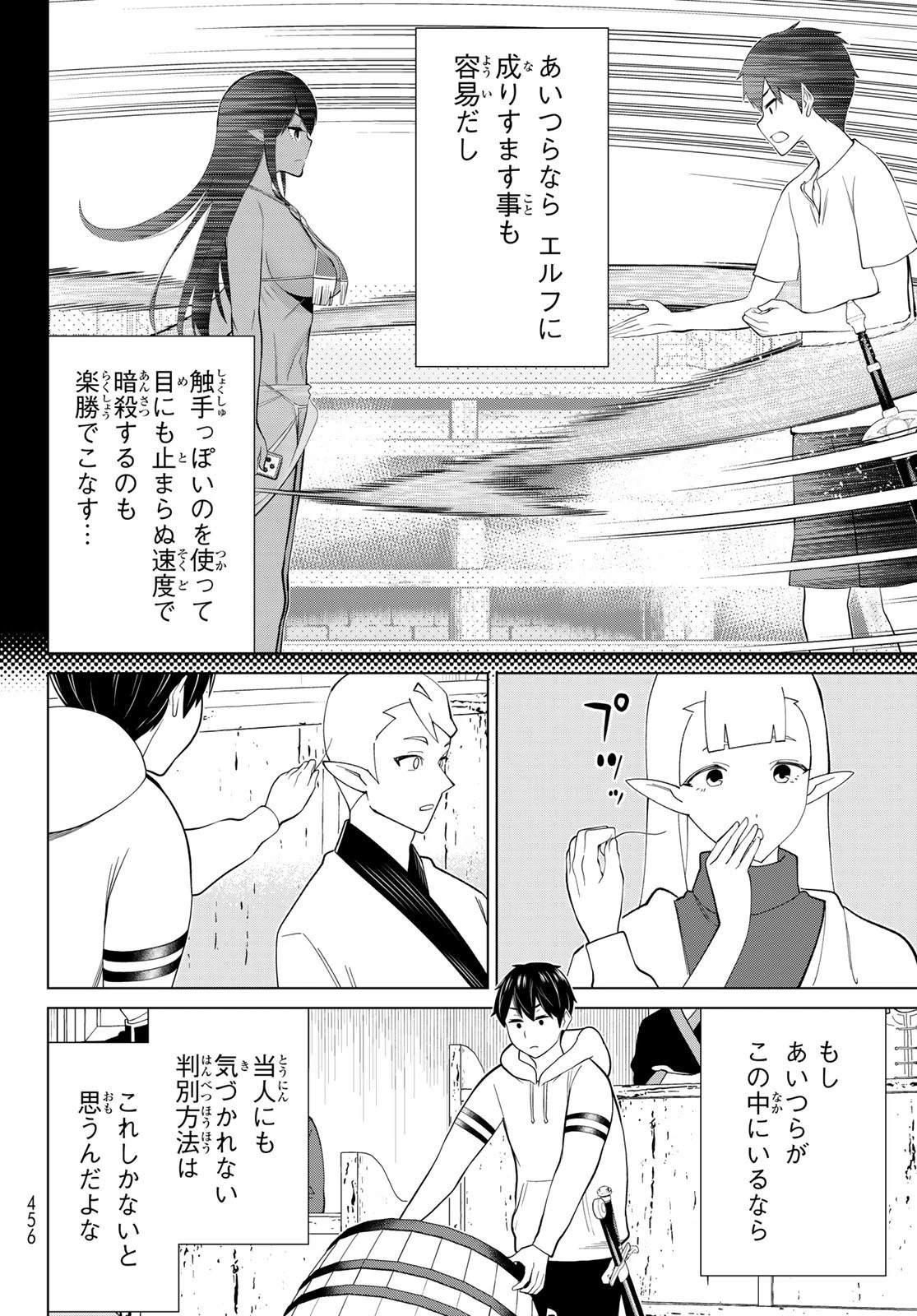 時間停止勇者 第40話 - 6