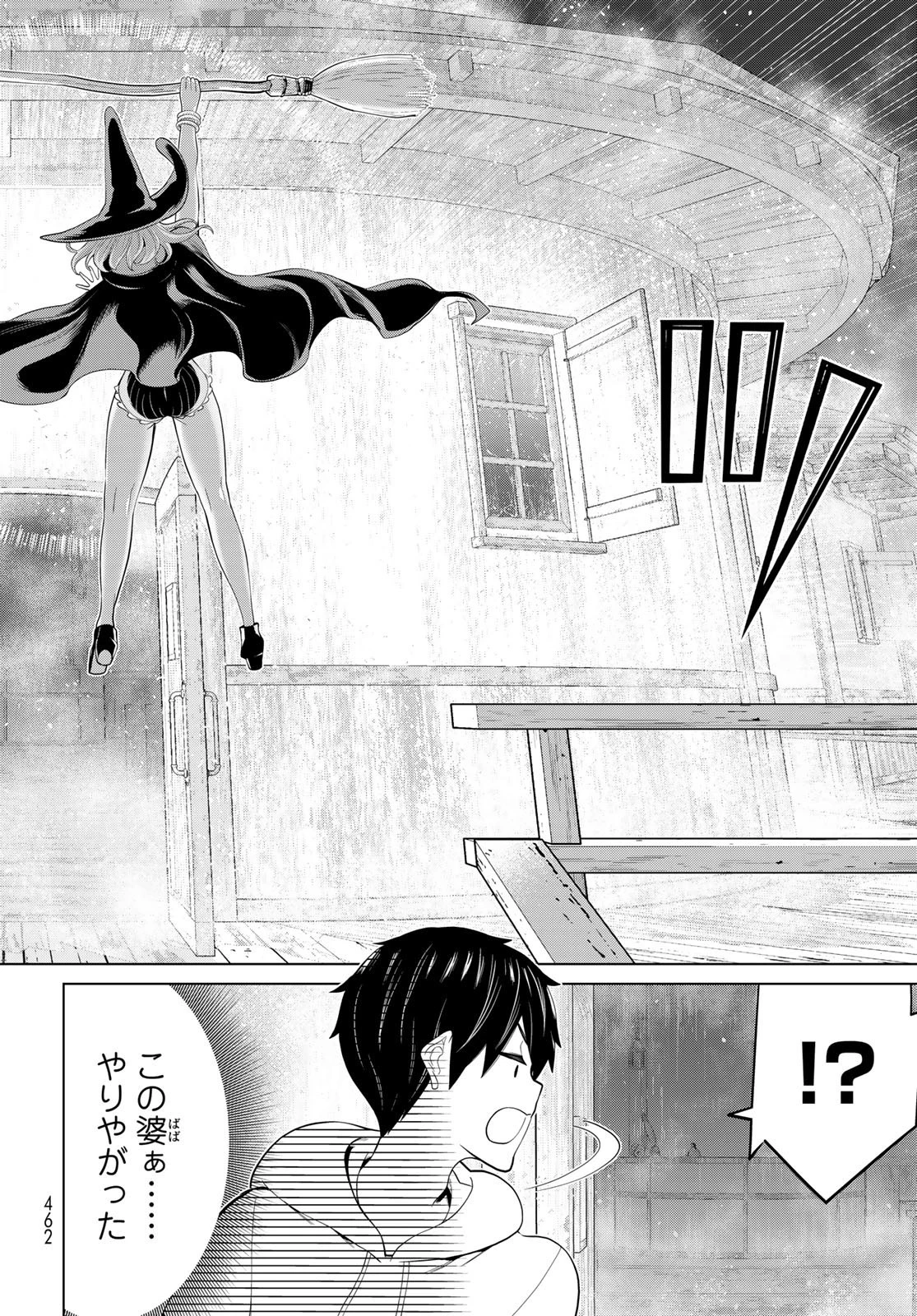 時間停止勇者 第40話 - 12