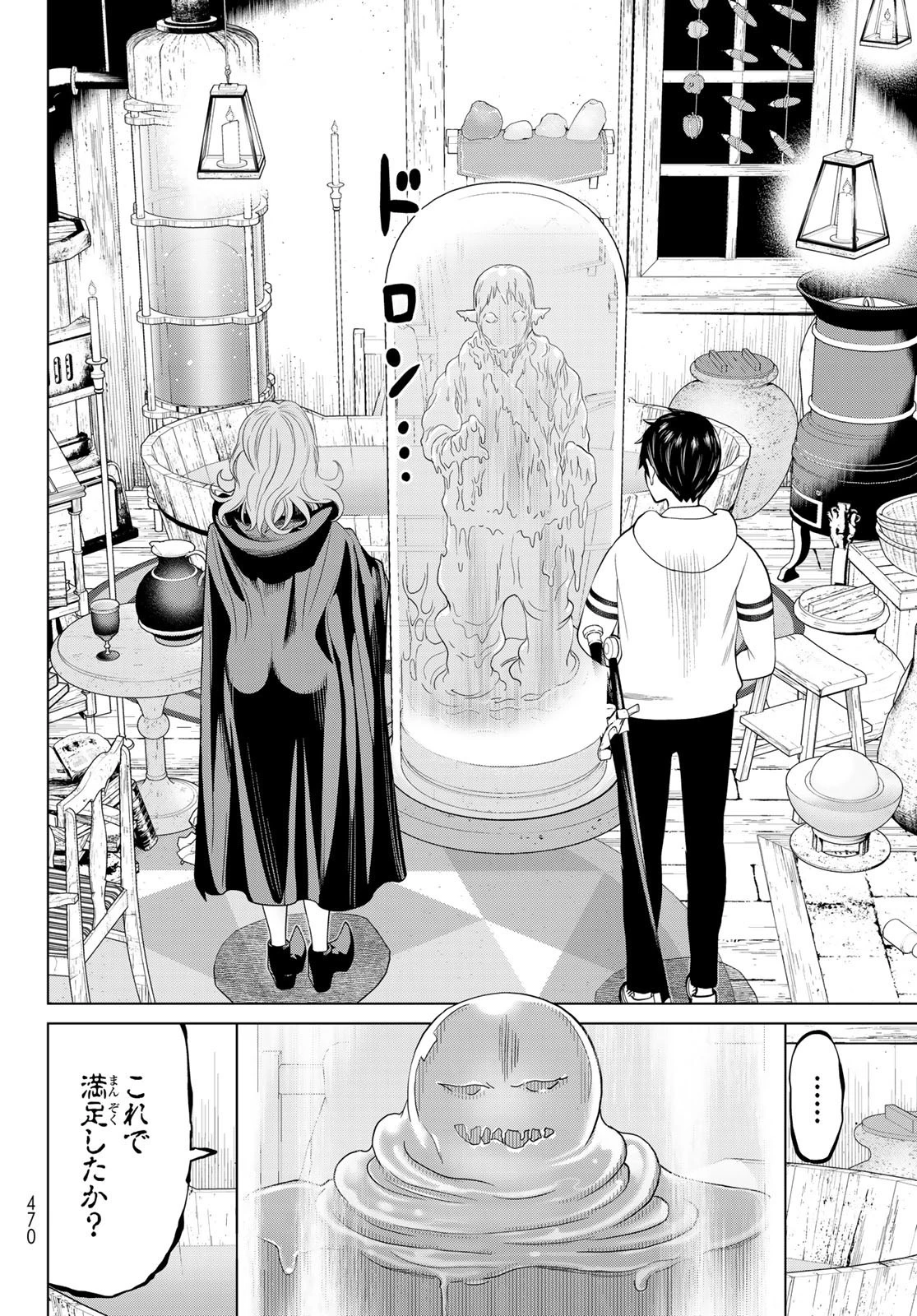 時間停止勇者 第40話 - 20